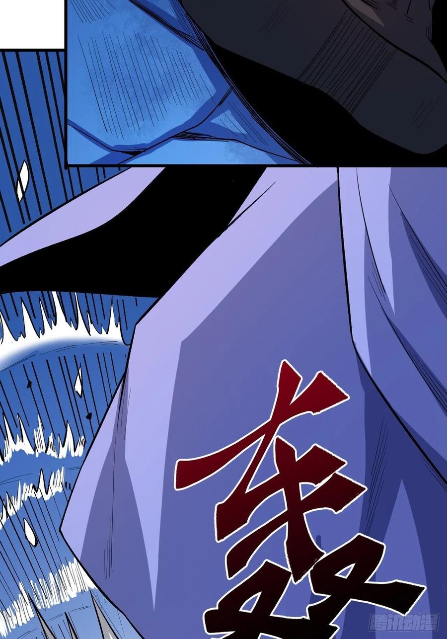 《重回末世当大佬》第249话 星核 第29页