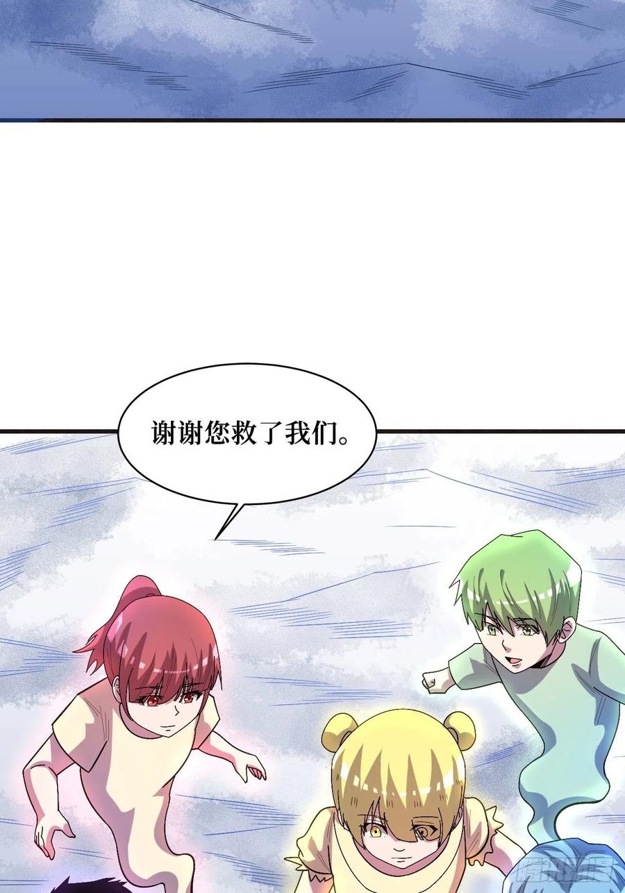 《重回末世当大佬》第249话 星核 第3页