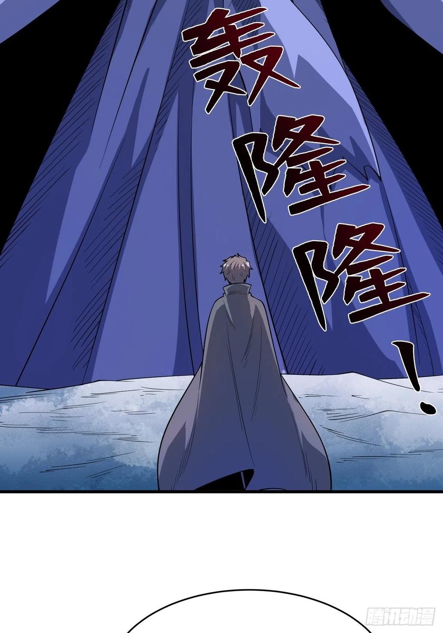 《重回末世当大佬》第249话 星核 第36页