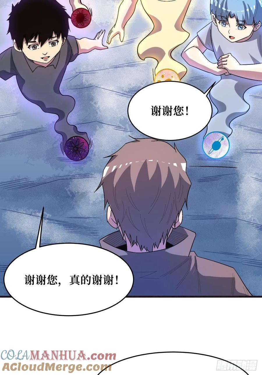 《重回末世当大佬》第249话 星核 第4页
