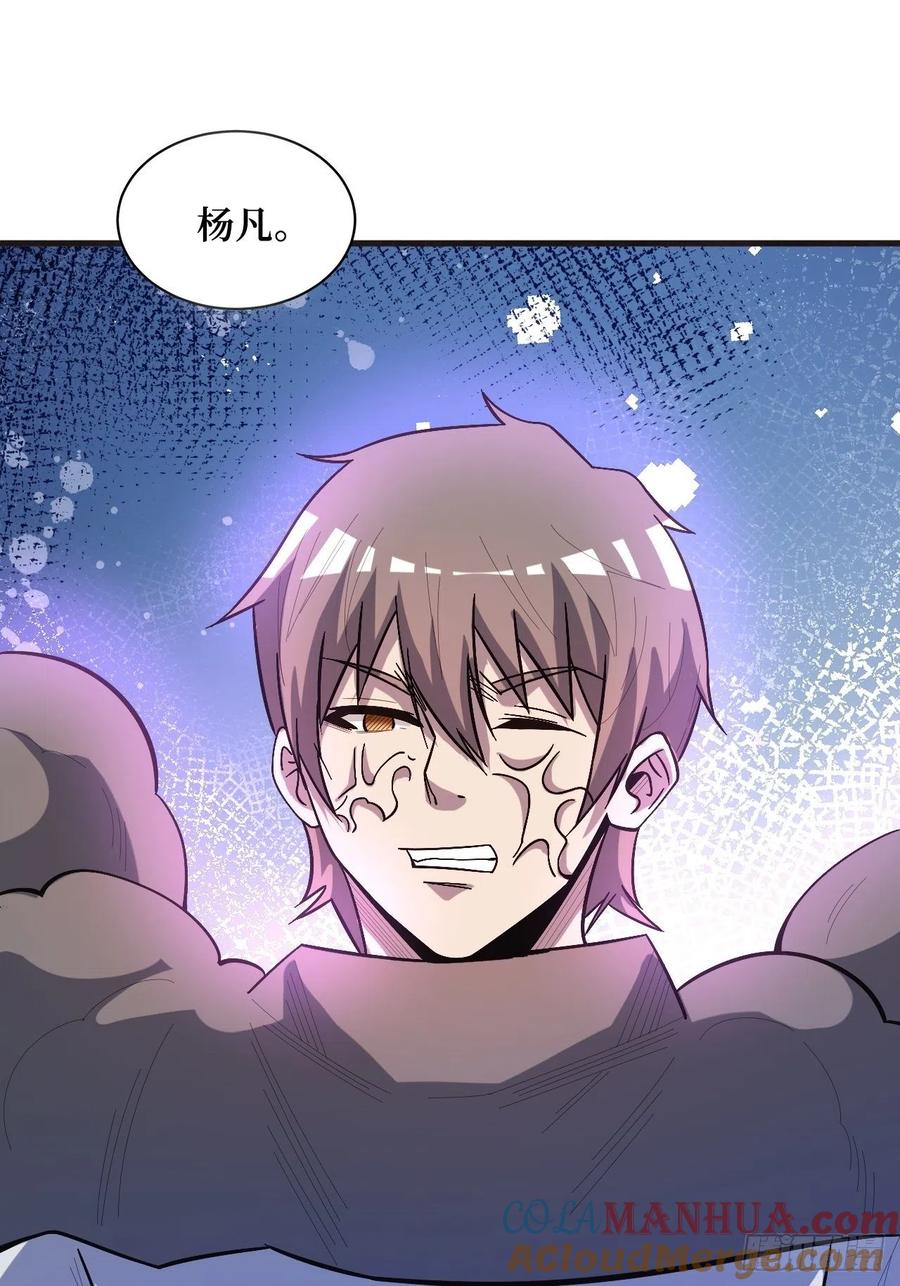 《重回末世当大佬》第249话 星核 第19页