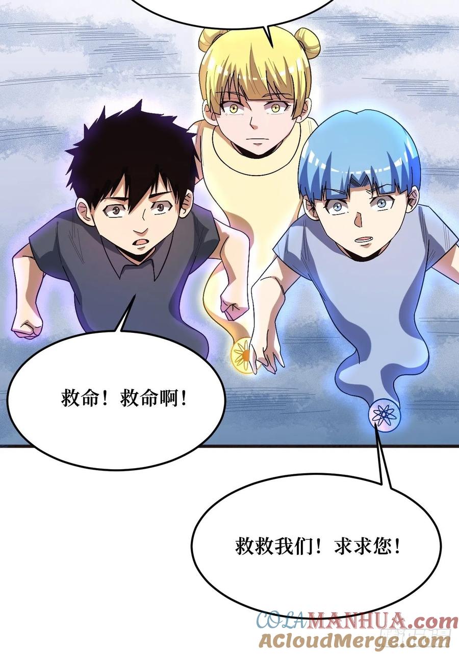 《重回末世当大佬》第249话 星核 第7页