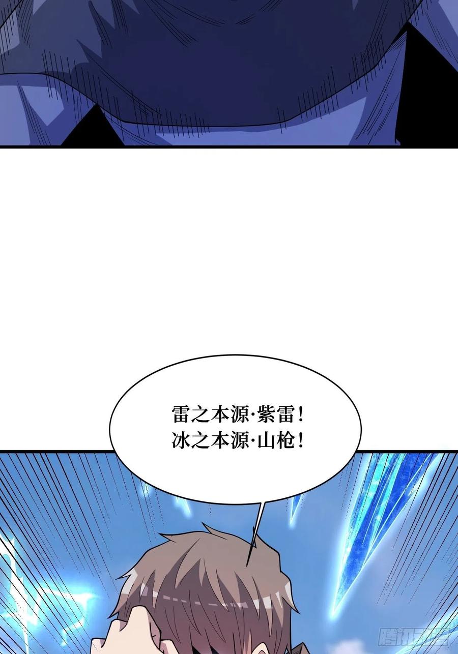 《重回末世当大佬》第249话 星核 第48页