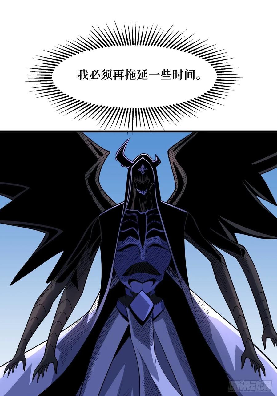 《重回末世当大佬》第249话 星核 第35页