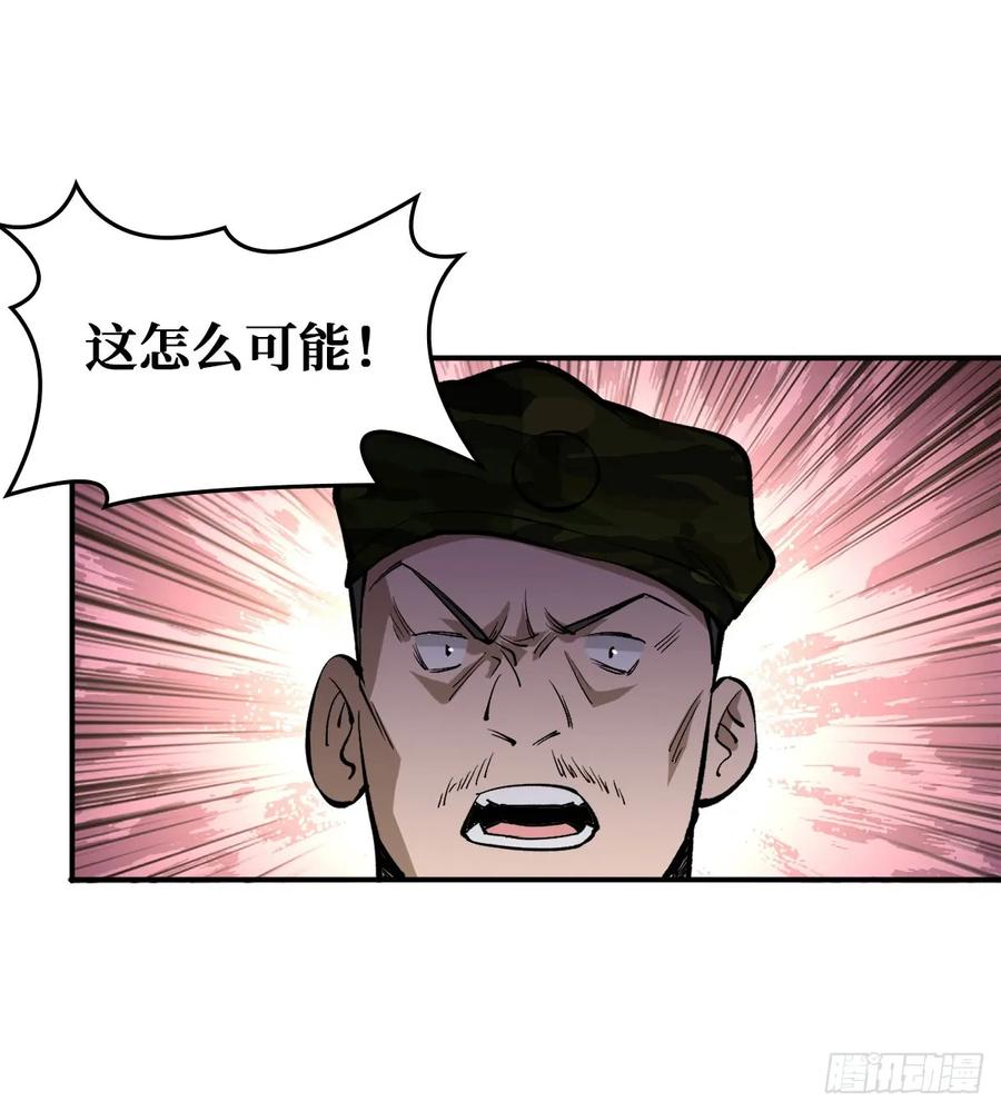 《重回末世当大佬》第24话 二阶工匠 第30页