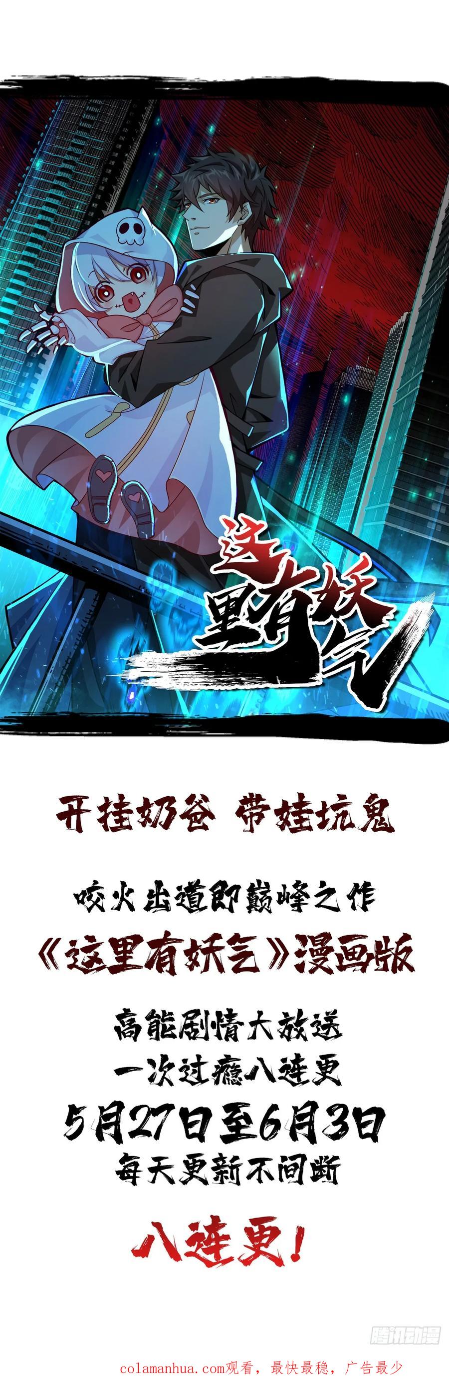 《重回末世当大佬》第24话 二阶工匠 第42页