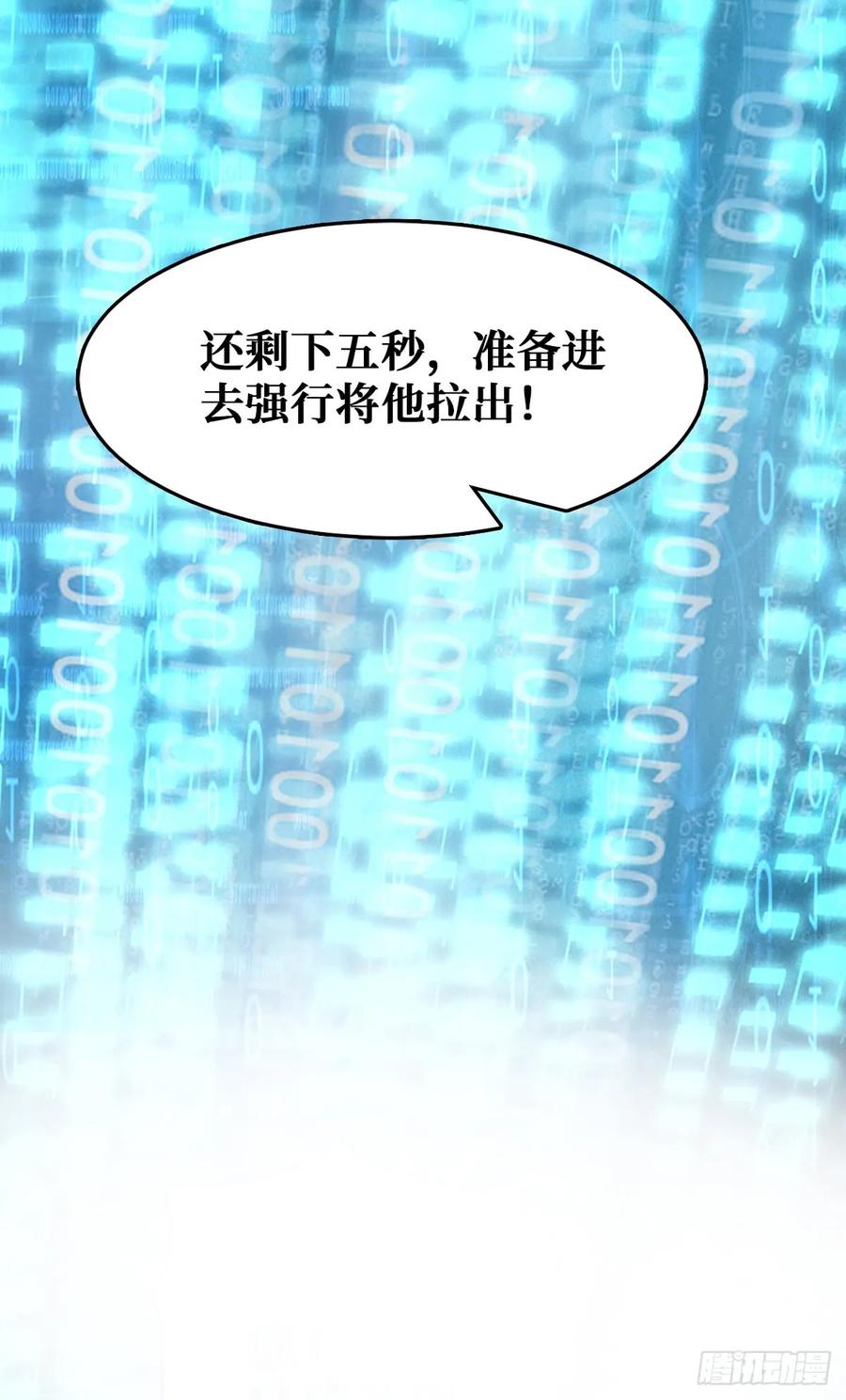 《重回末世当大佬》第24话 二阶工匠 第18页