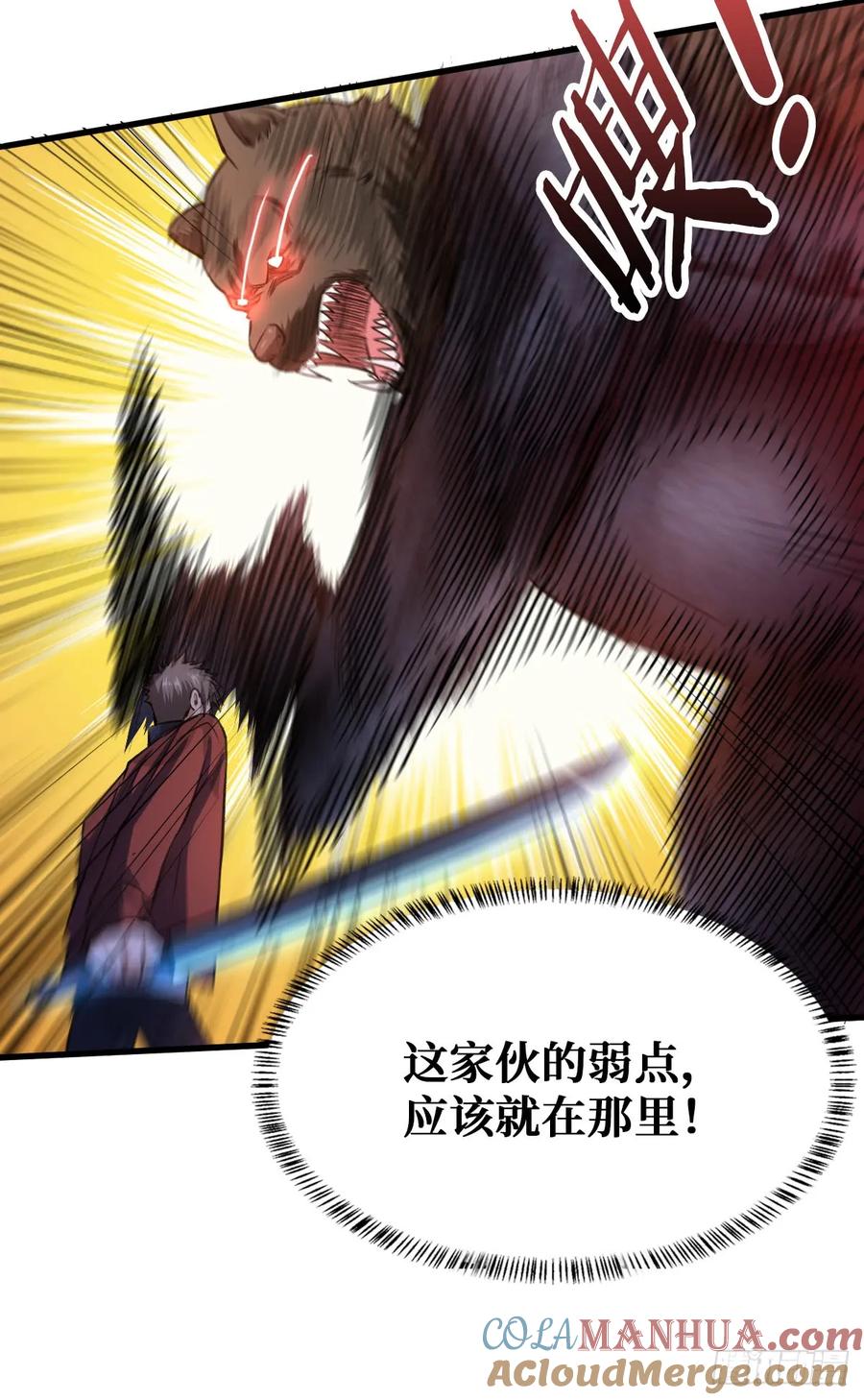 《重回末世当大佬》第24话 二阶工匠 第7页