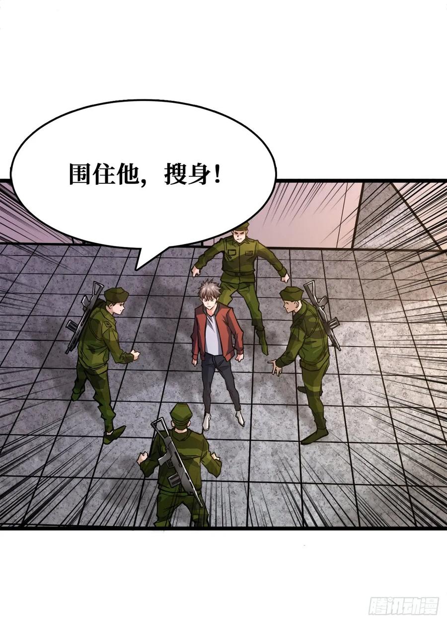 《重回末世当大佬》第24话 二阶工匠 第20页