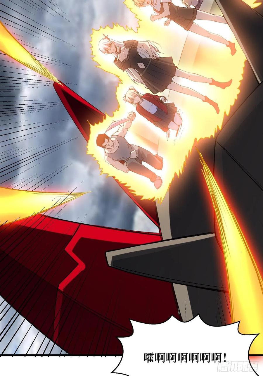 《重回末世当大佬》第250话 元素之力 第31页