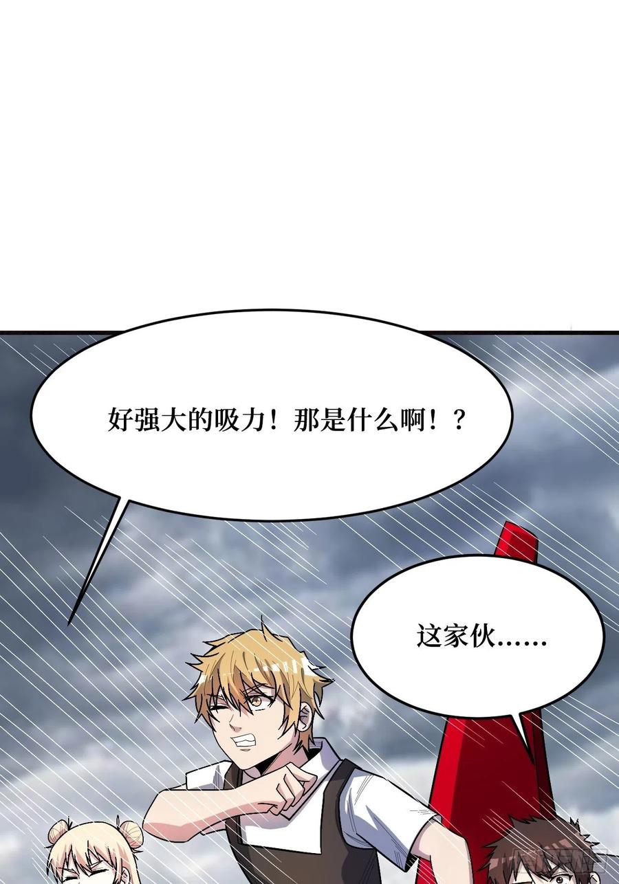 《重回末世当大佬》第250话 元素之力 第49页