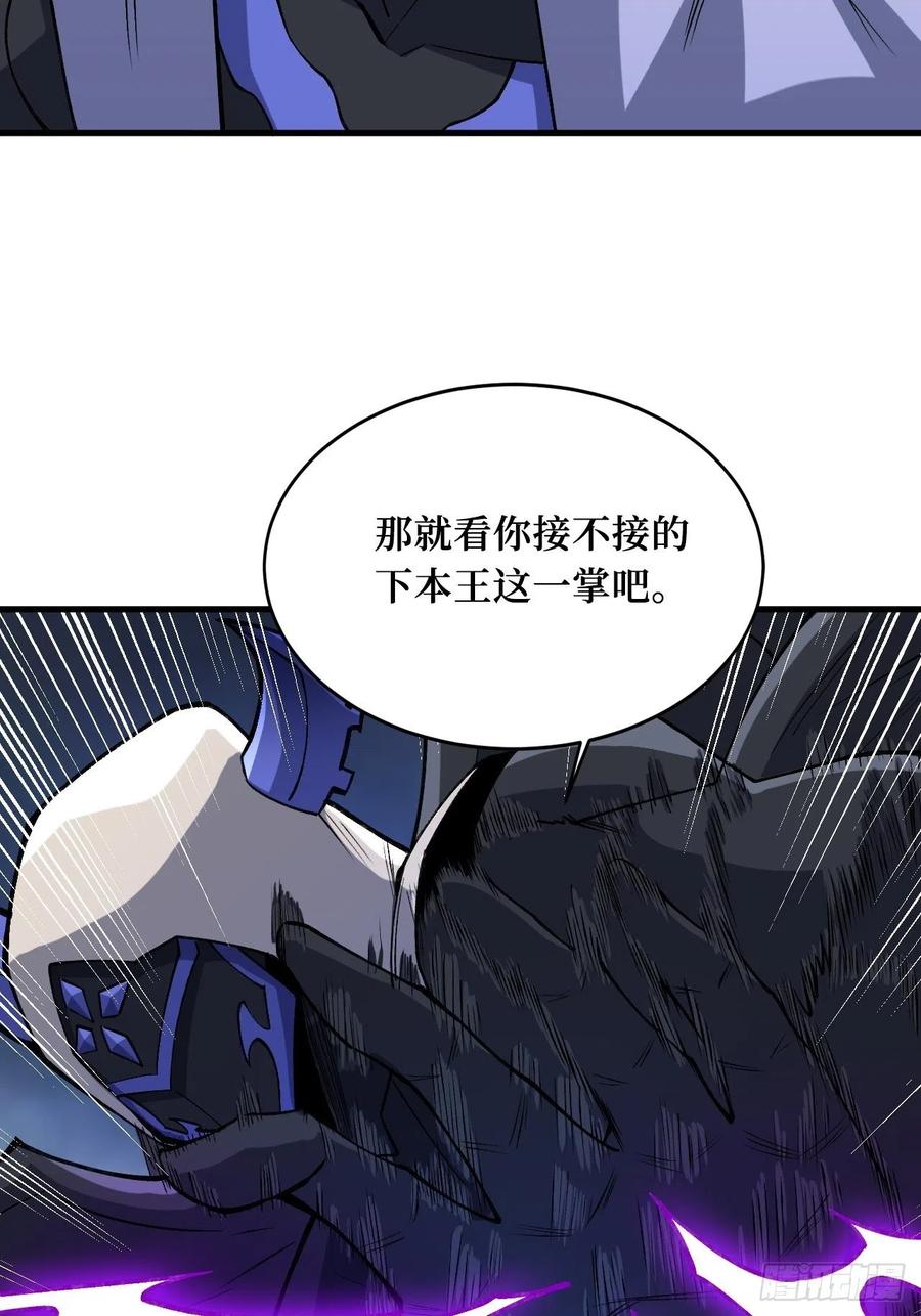 《重回末世当大佬》第250话 元素之力 第4页