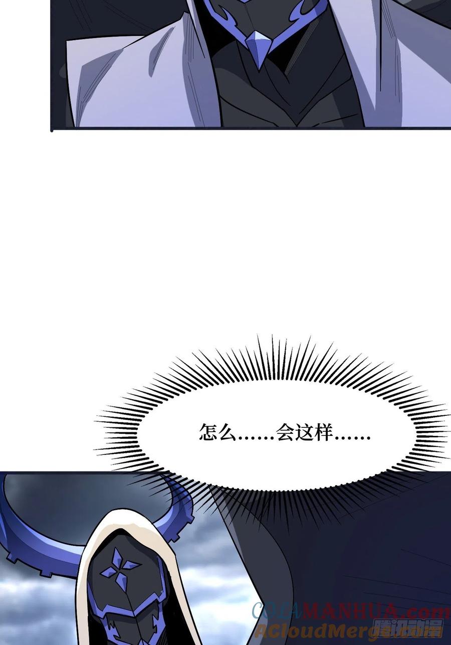《重回末世当大佬》第250话 元素之力 第12页
