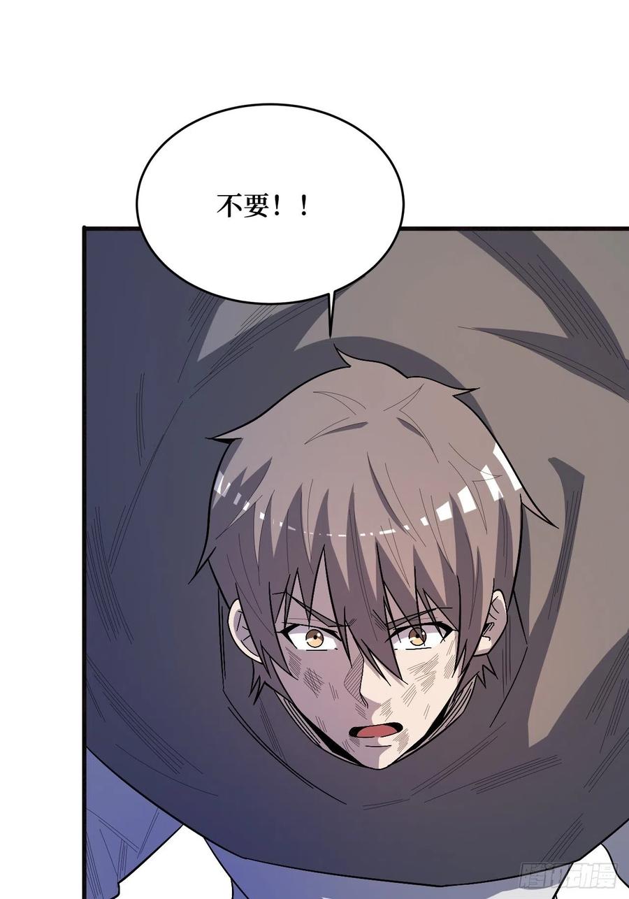 《重回末世当大佬》第250话 元素之力 第52页