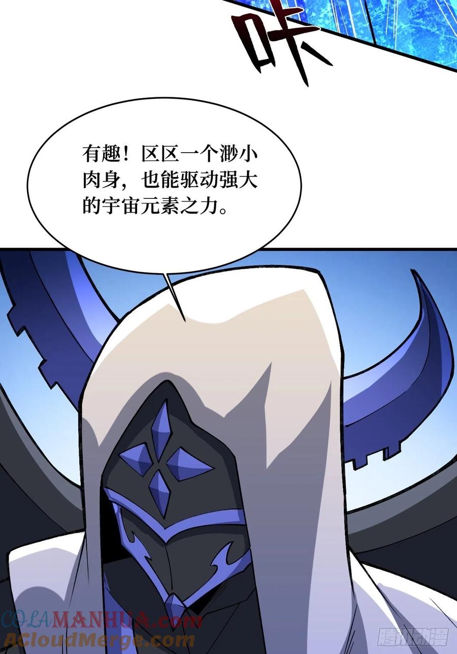 《重回末世当大佬》第250话 元素之力 第3页