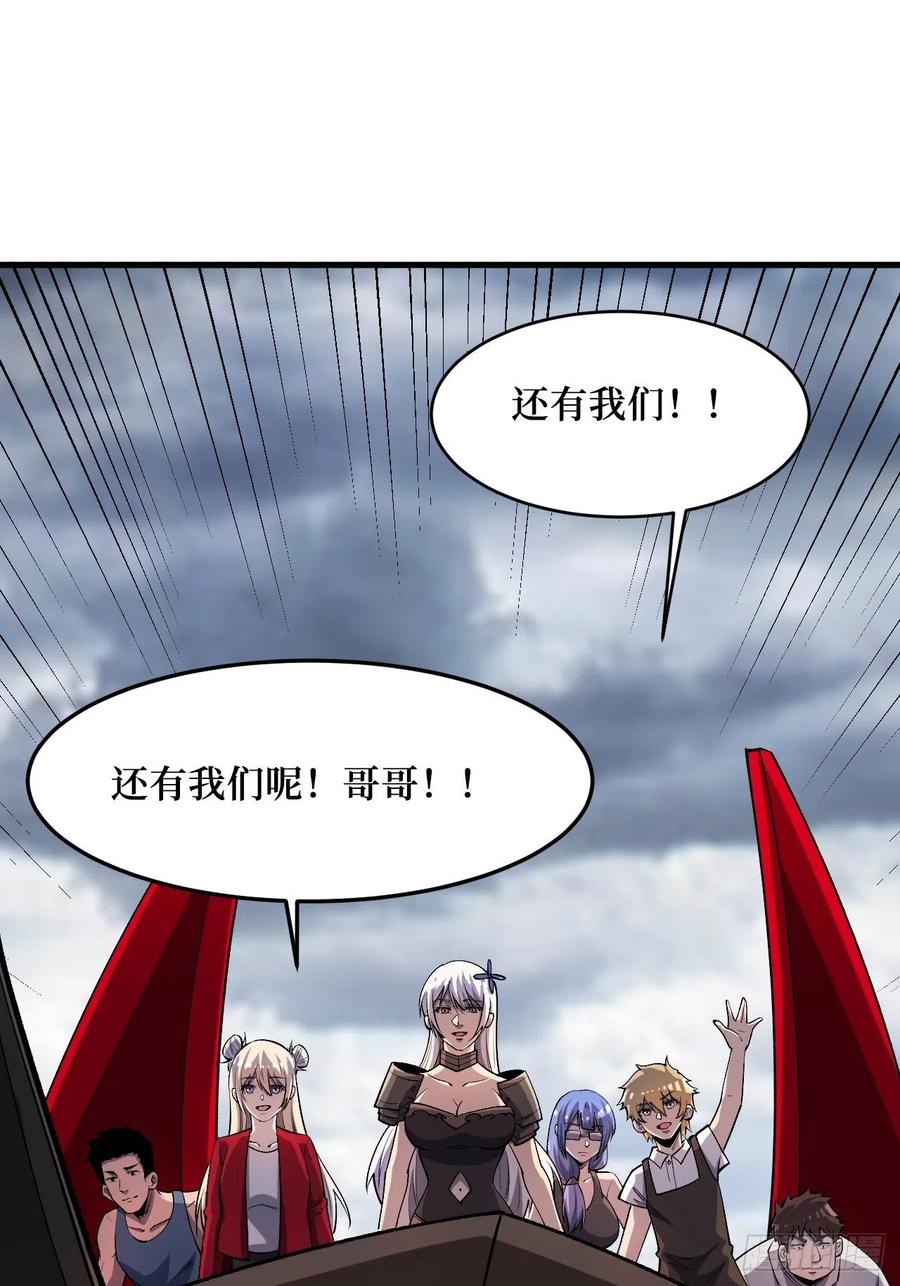 《重回末世当大佬》第250话 元素之力 第23页
