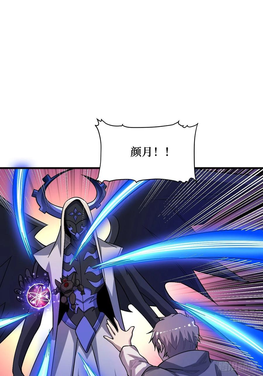 《重回末世当大佬》第250话 元素之力 第55页