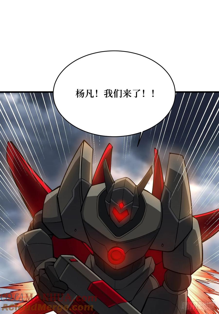 《重回末世当大佬》第250话 元素之力 第21页