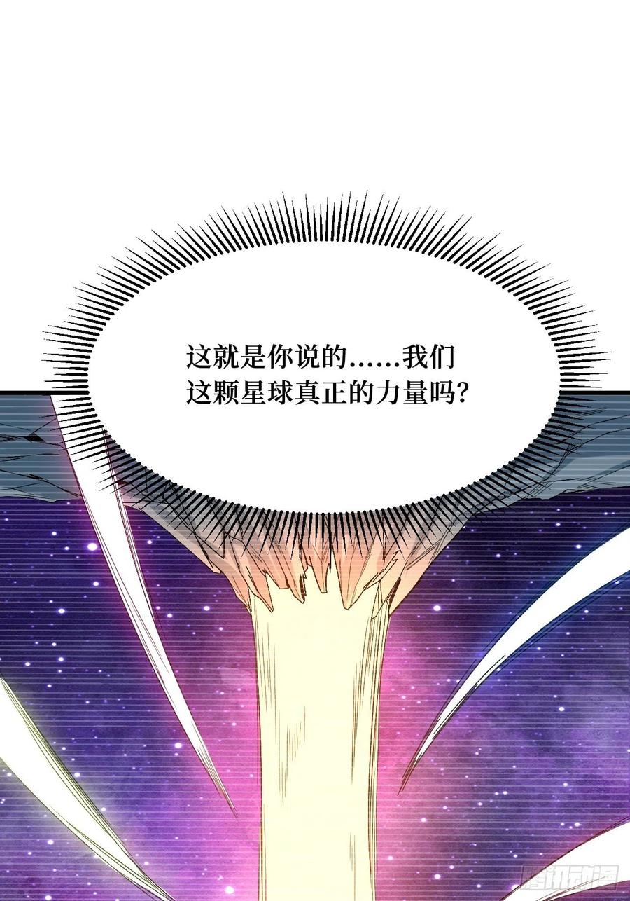 《重回末世当大佬》第250话 元素之力 第28页