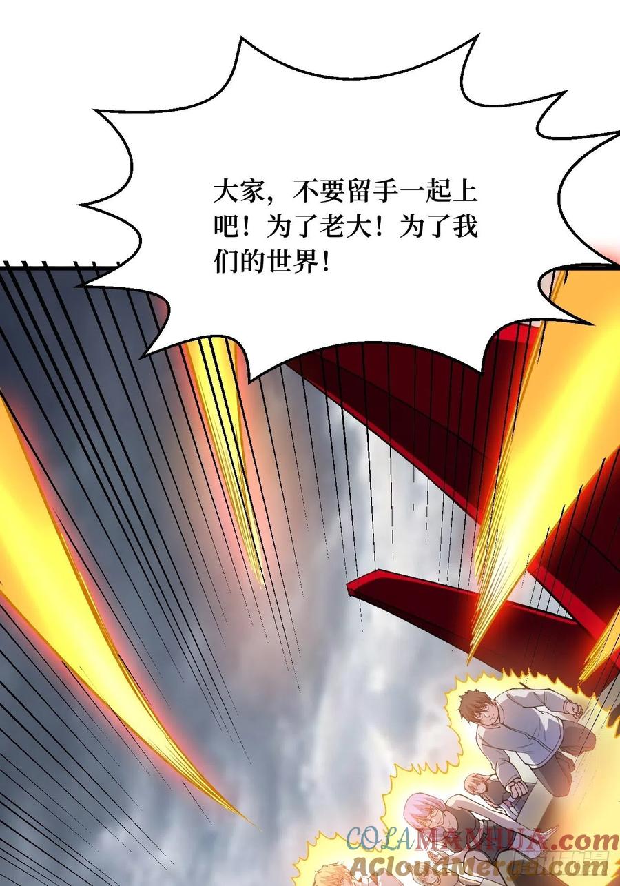《重回末世当大佬》第250话 元素之力 第30页