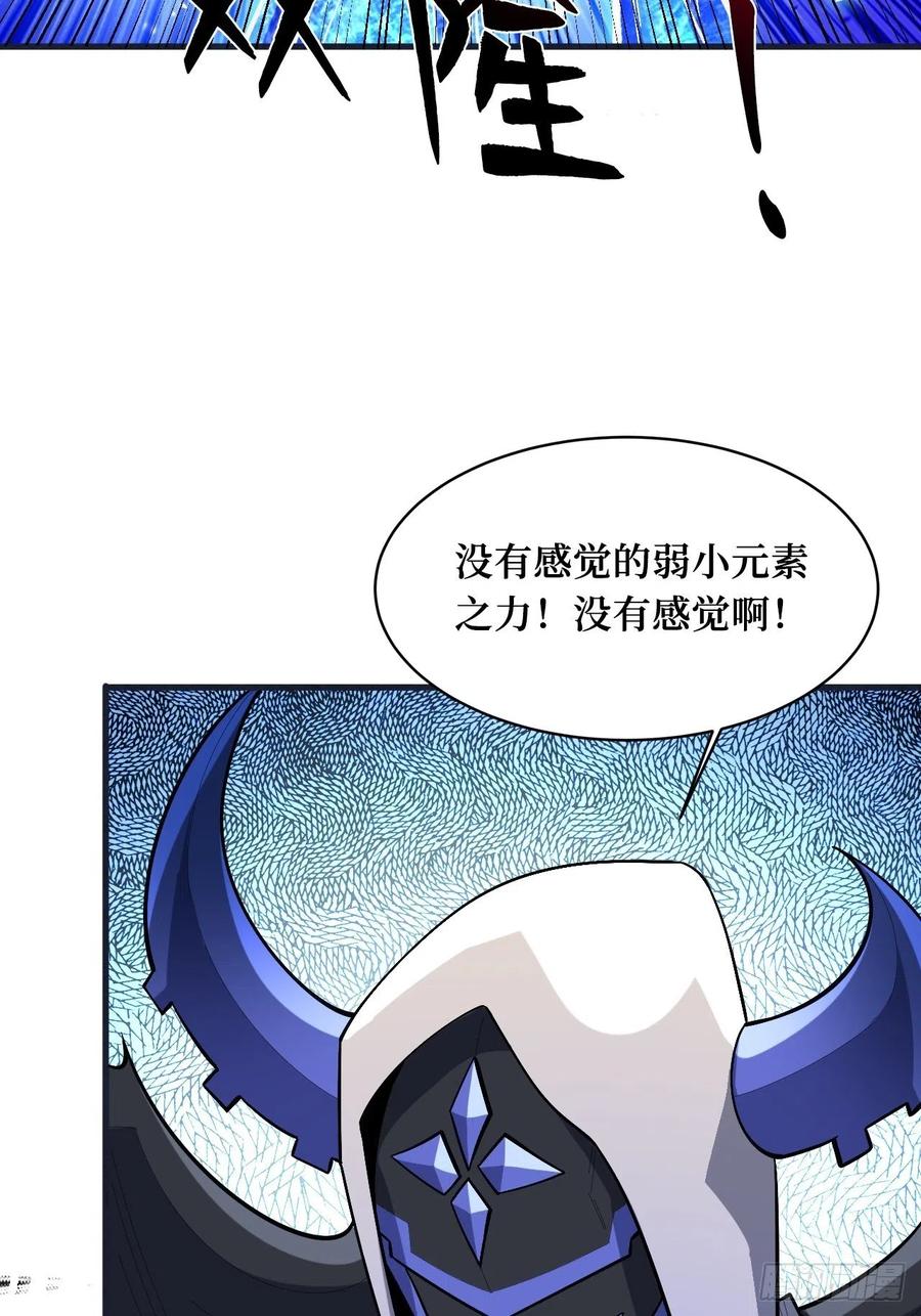 《重回末世当大佬》第250话 元素之力 第11页