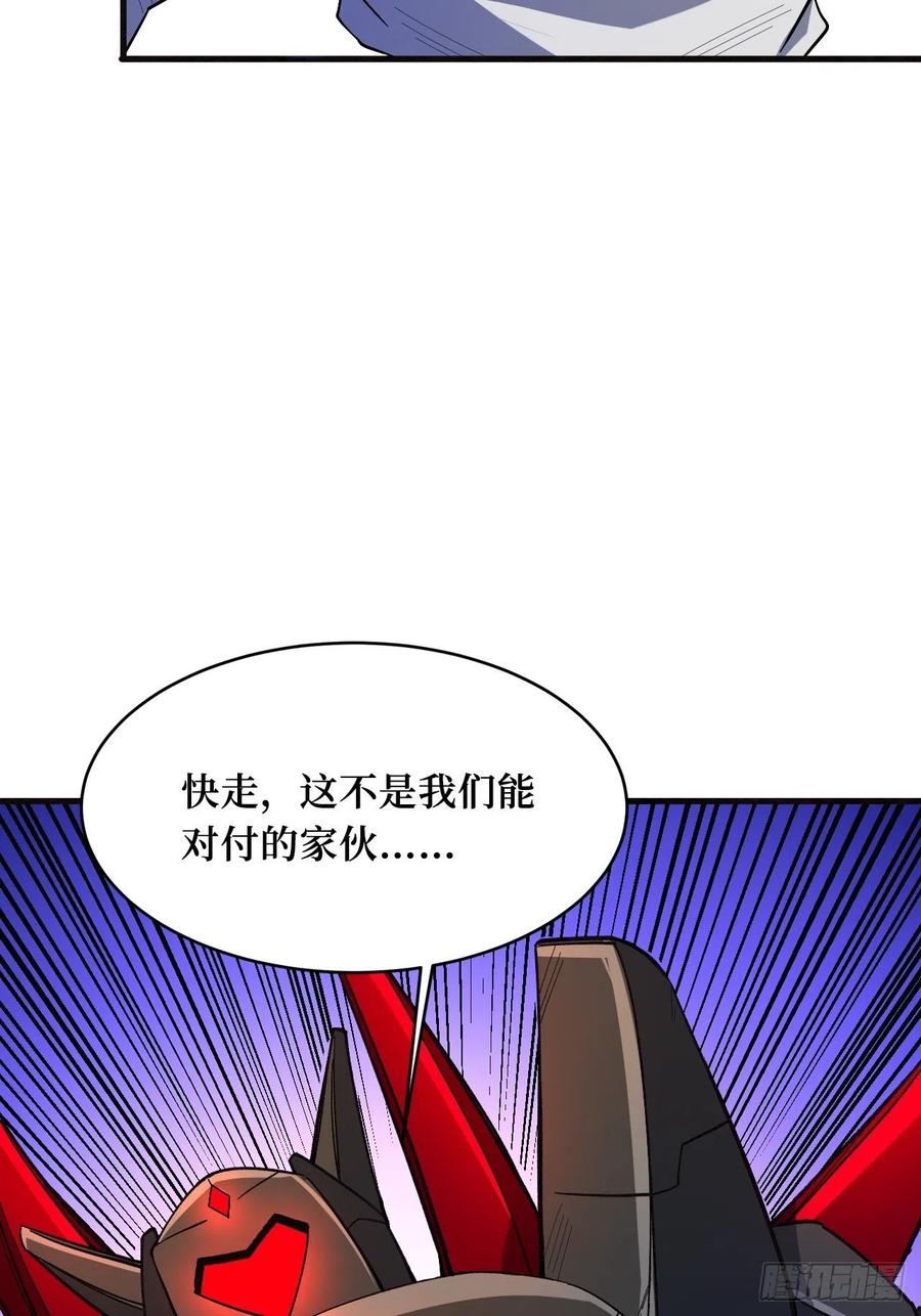《重回末世当大佬》第250话 元素之力 第53页