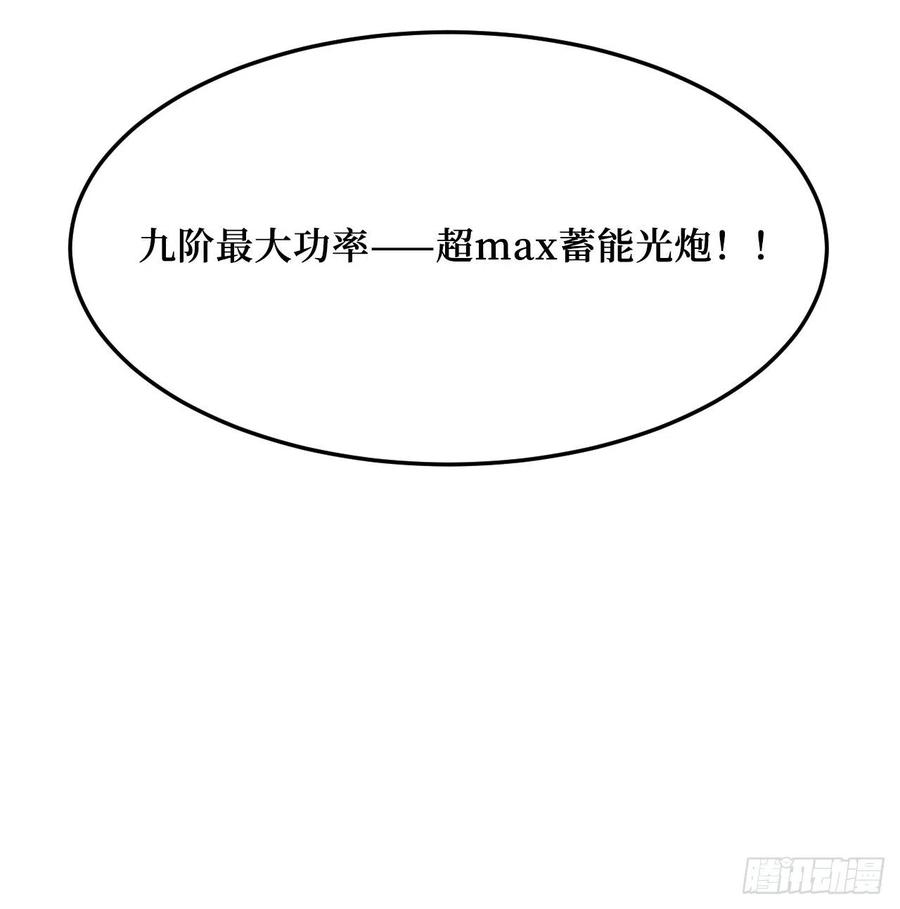 《重回末世当大佬》第250话 元素之力 第16页