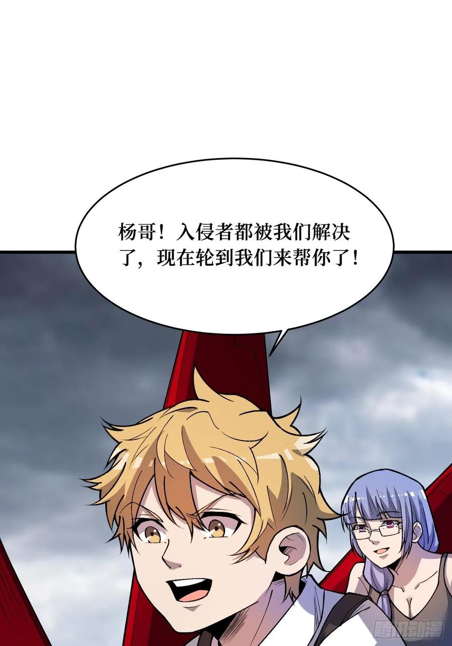 《重回末世当大佬》第250话 元素之力 第25页