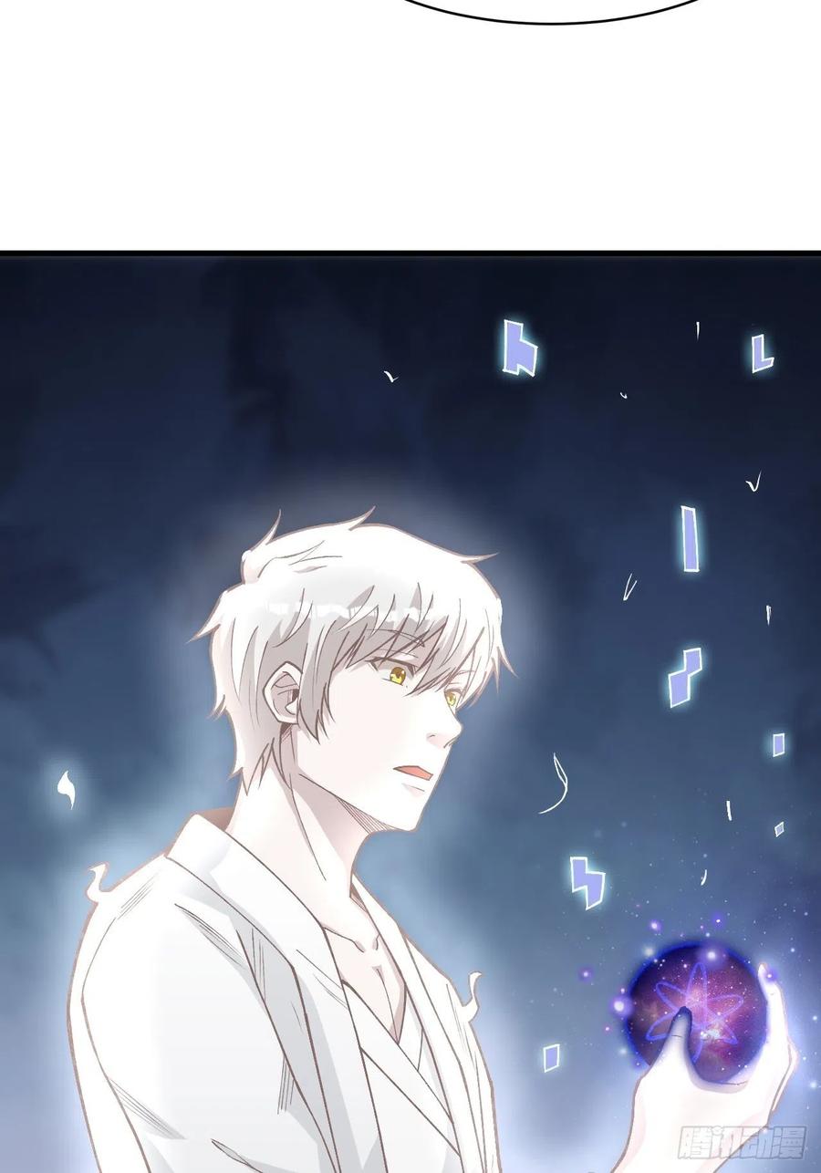 《重回末世当大佬》第251话 神之领域 第36页