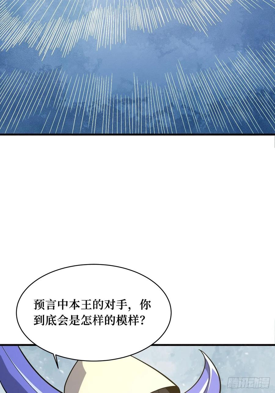 《重回末世当大佬》第251话 神之领域 第14页