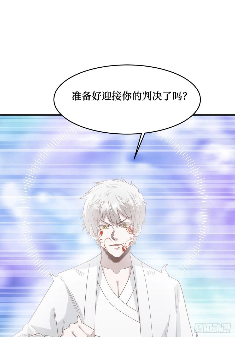 《重回末世当大佬》第251话 神之领域 第18页