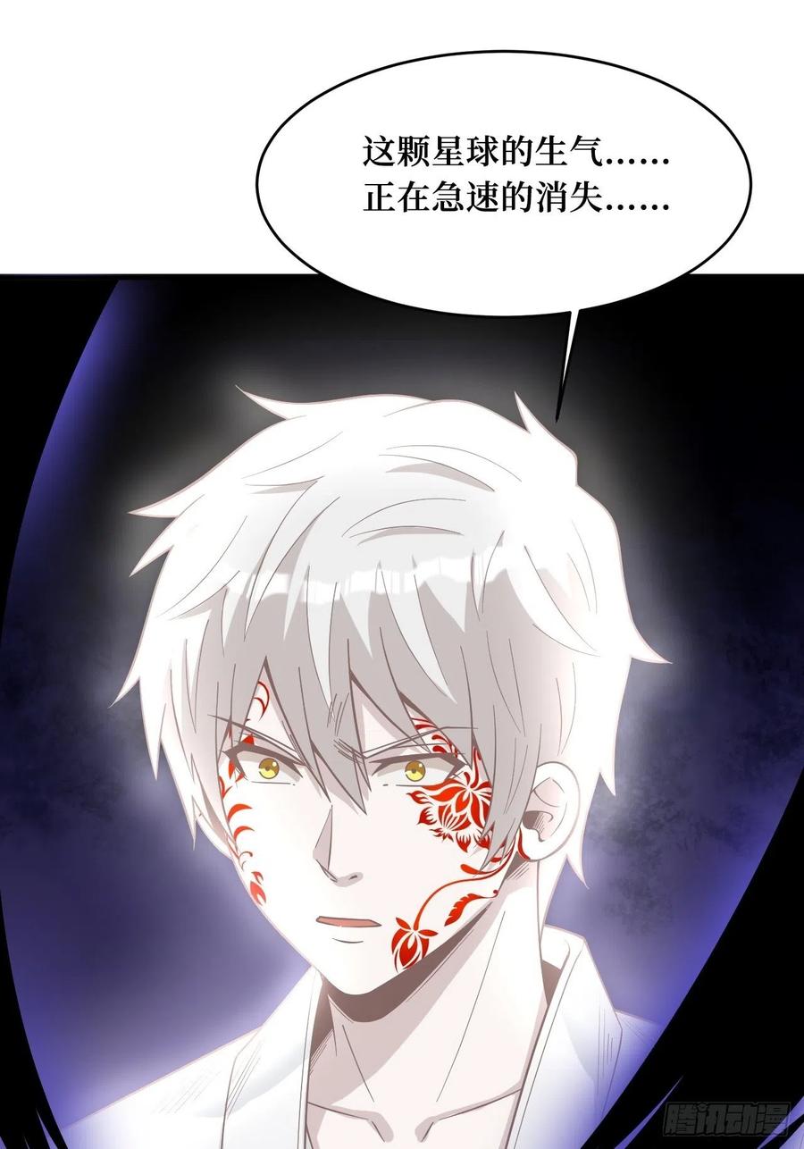 《重回末世当大佬》第251话 神之领域 第45页