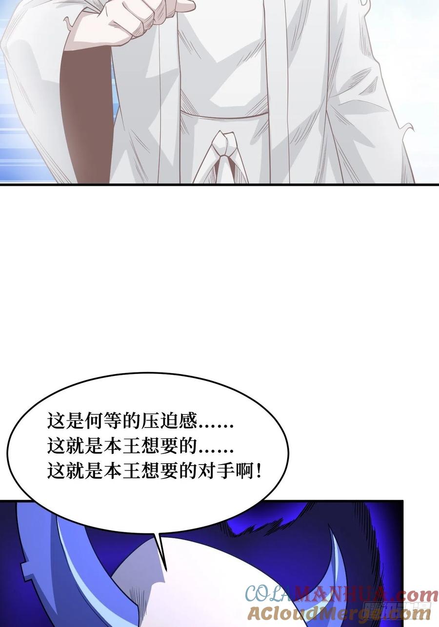 《重回末世当大佬》第251话 神之领域 第19页