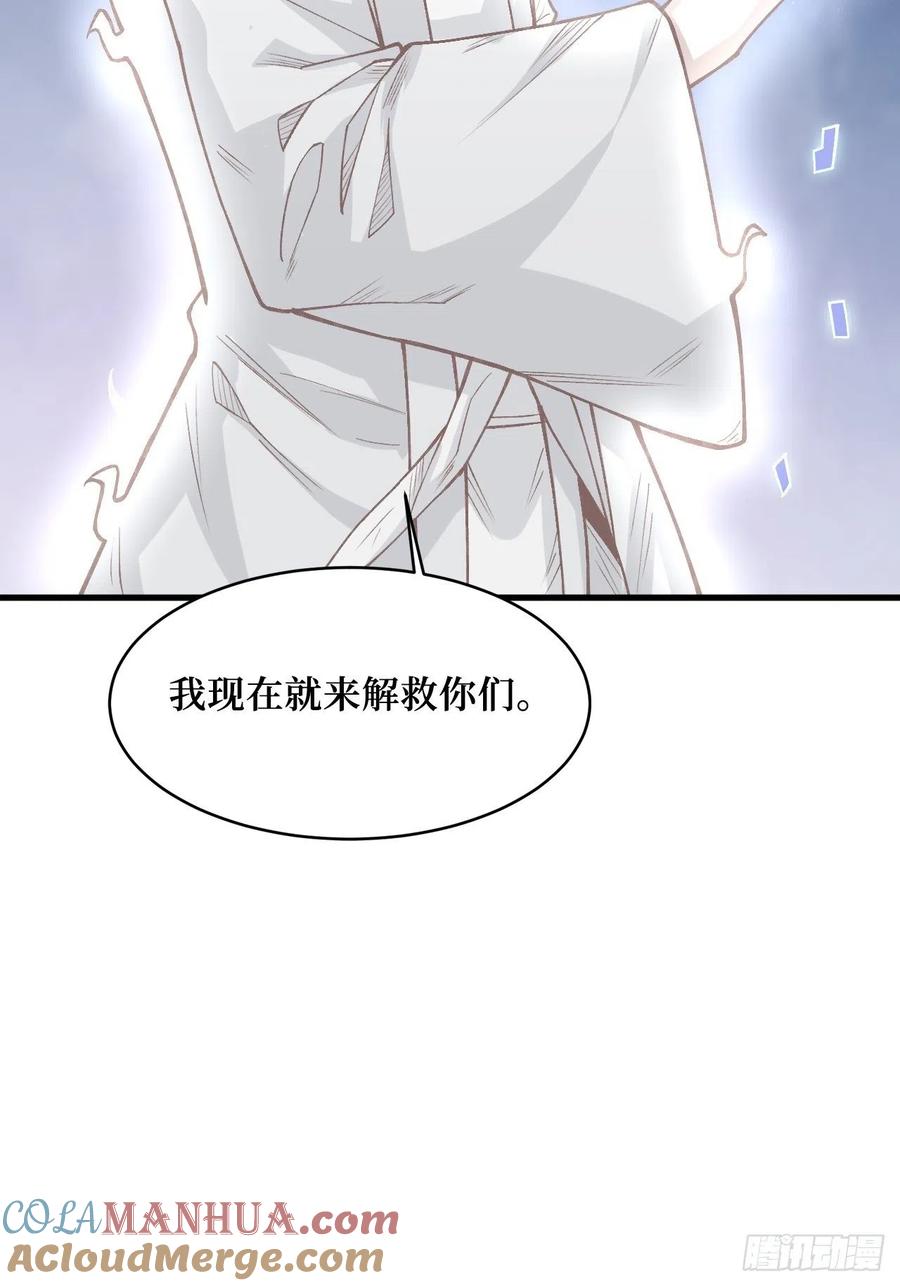 《重回末世当大佬》第251话 神之领域 第37页