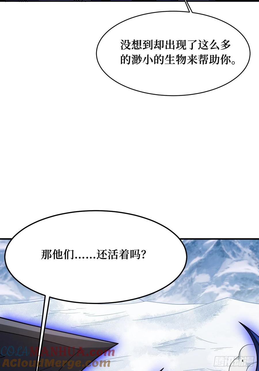 《重回末世当大佬》第251话 神之领域 第7页