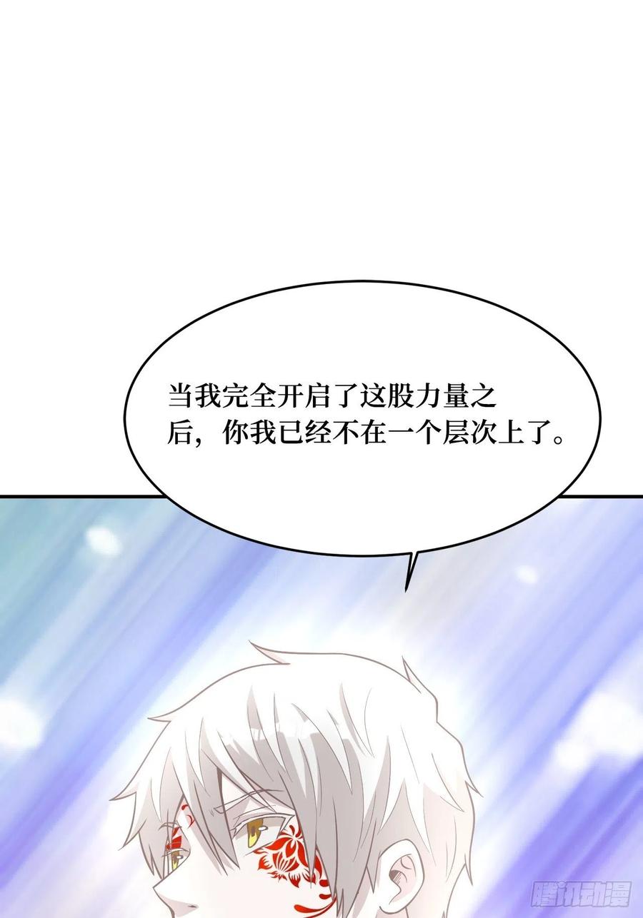 《重回末世当大佬》第251话 神之领域 第23页