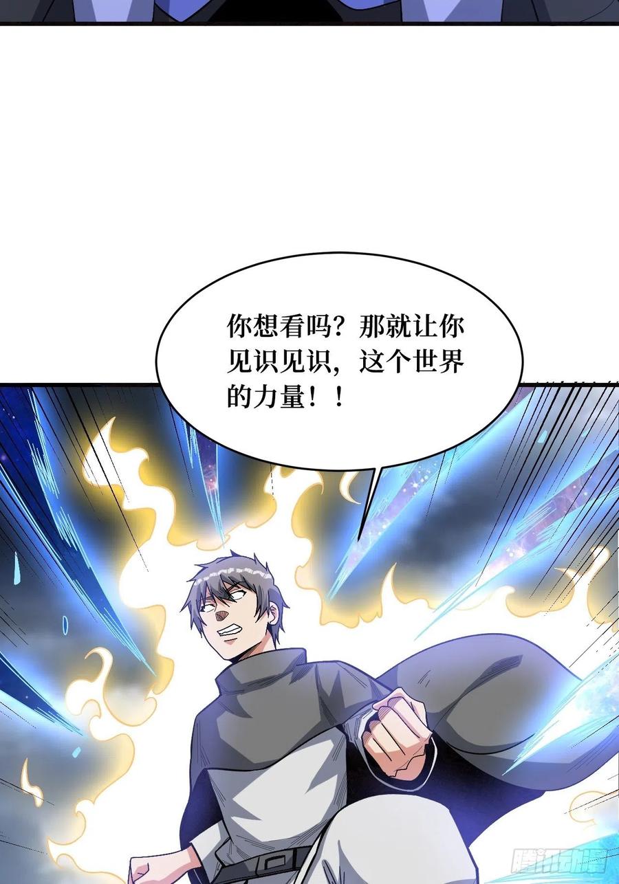 《重回末世当大佬》第251话 神之领域 第11页