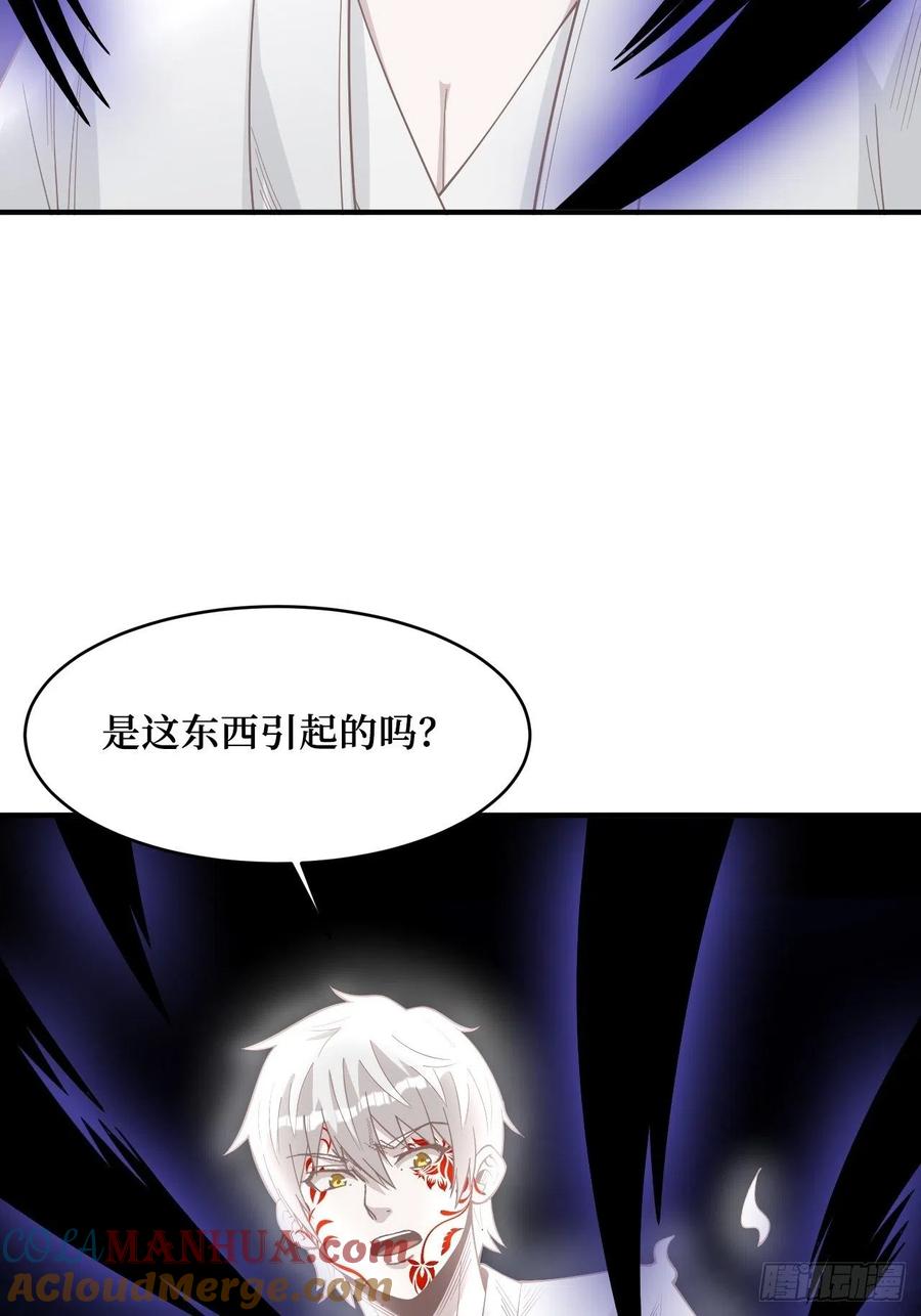 《重回末世当大佬》第251话 神之领域 第46页