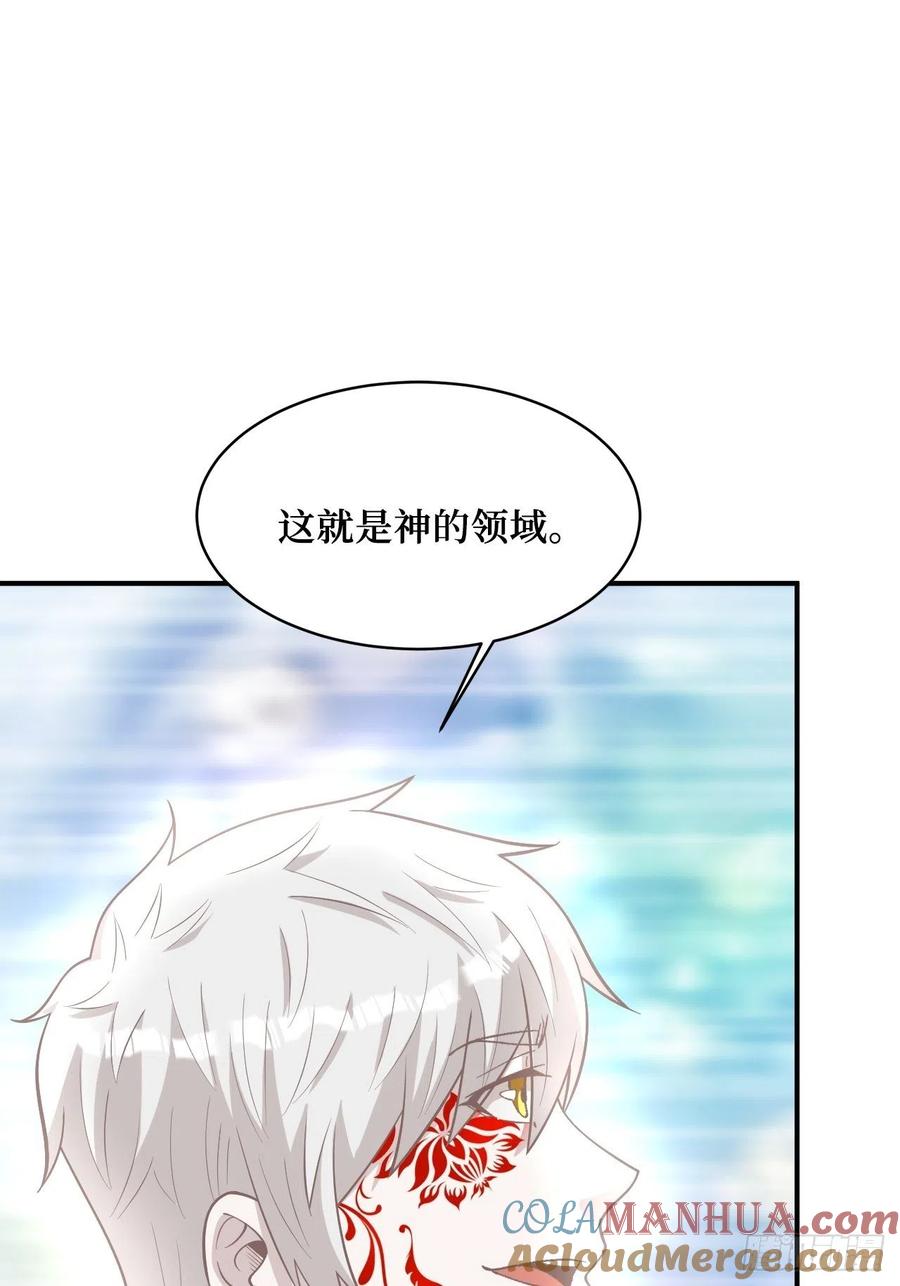 《重回末世当大佬》第251话 神之领域 第31页