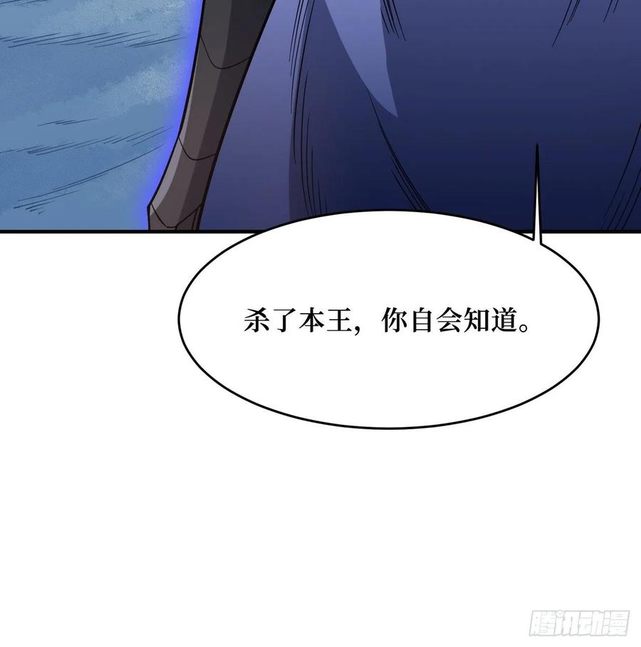 《重回末世当大佬》第251话 神之领域 第9页
