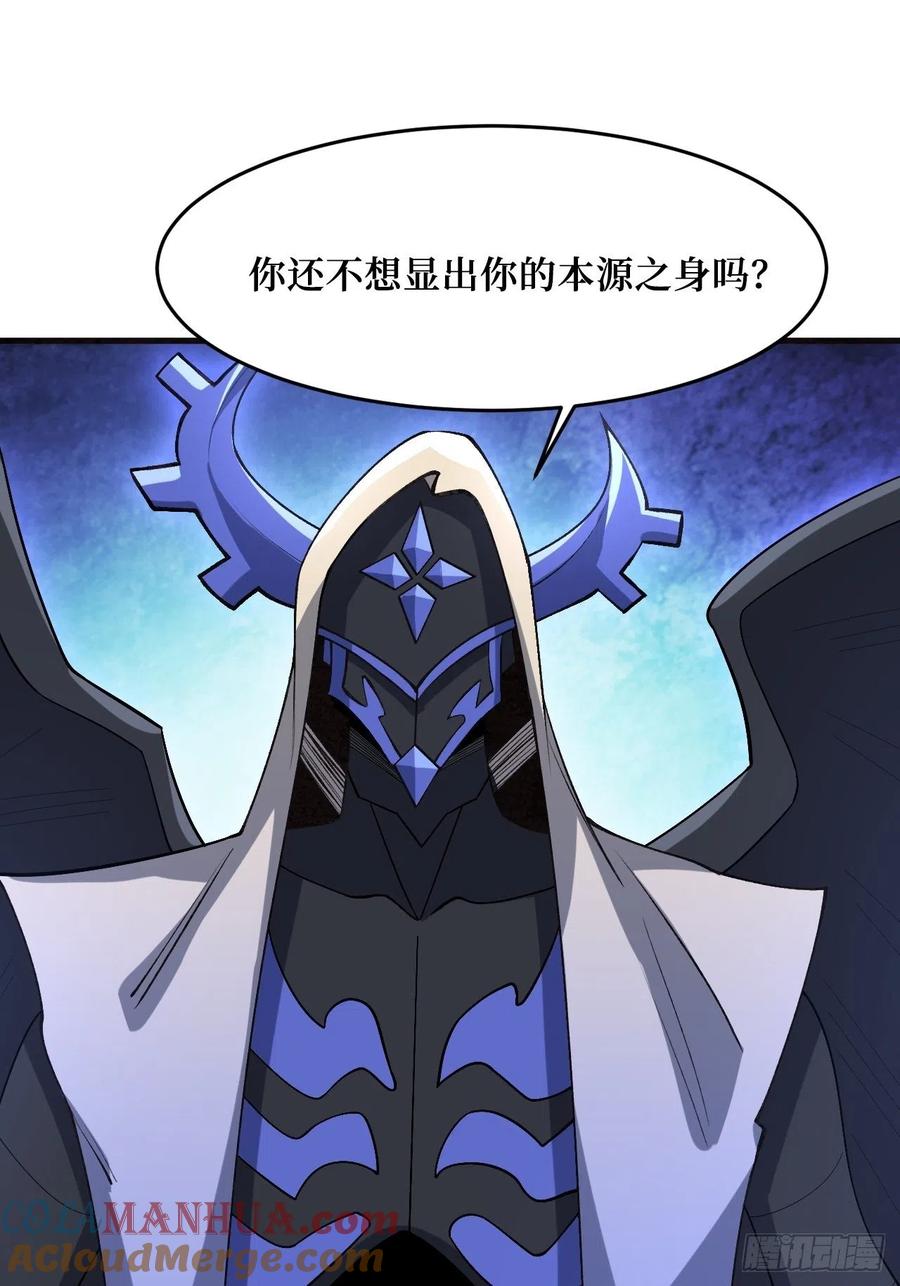 《重回末世当大佬》第251话 神之领域 第10页