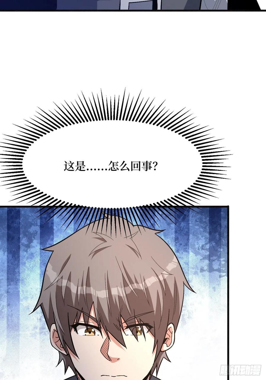 《重回末世当大佬》第252话 舍得 第39页