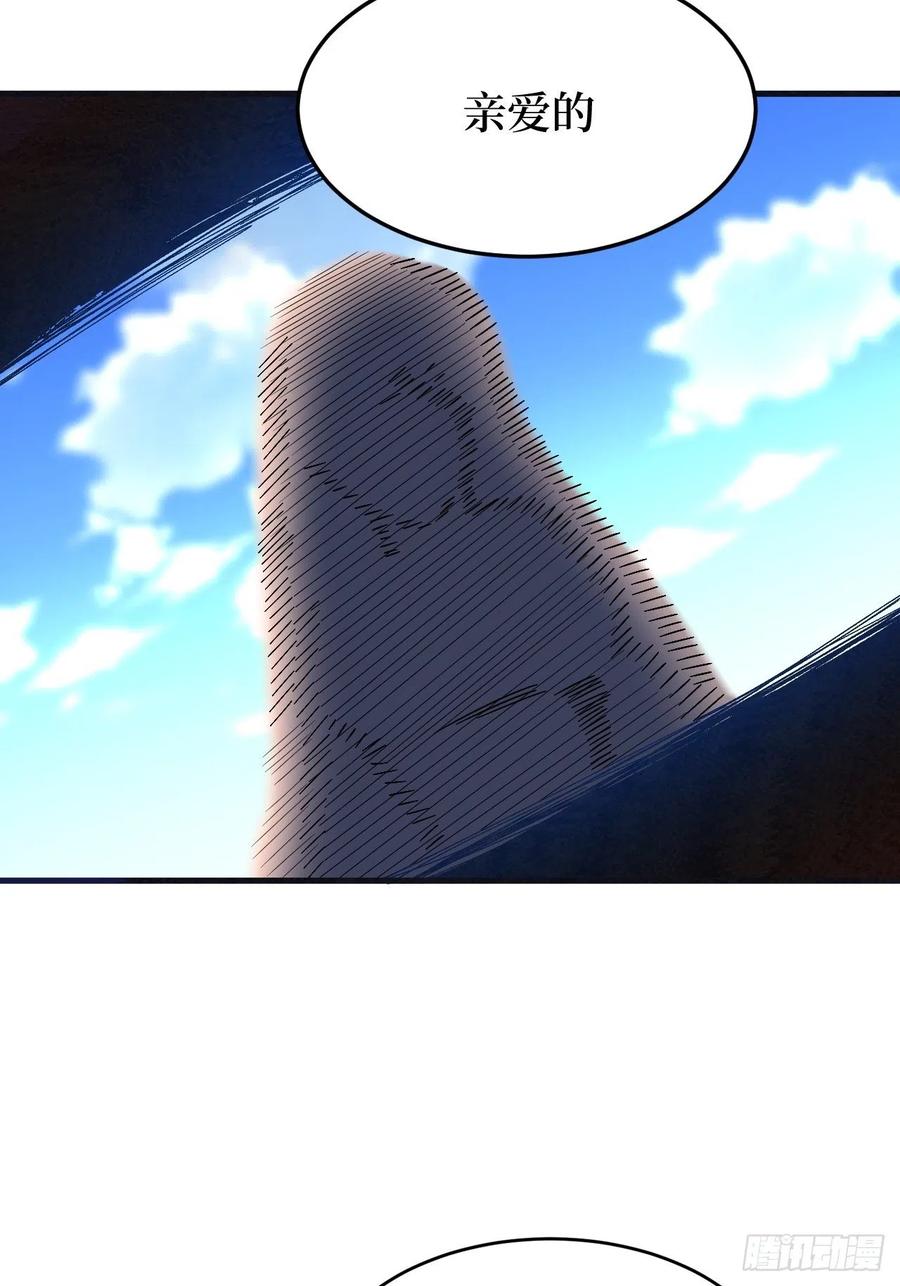 《重回末世当大佬》第252话 舍得 第27页