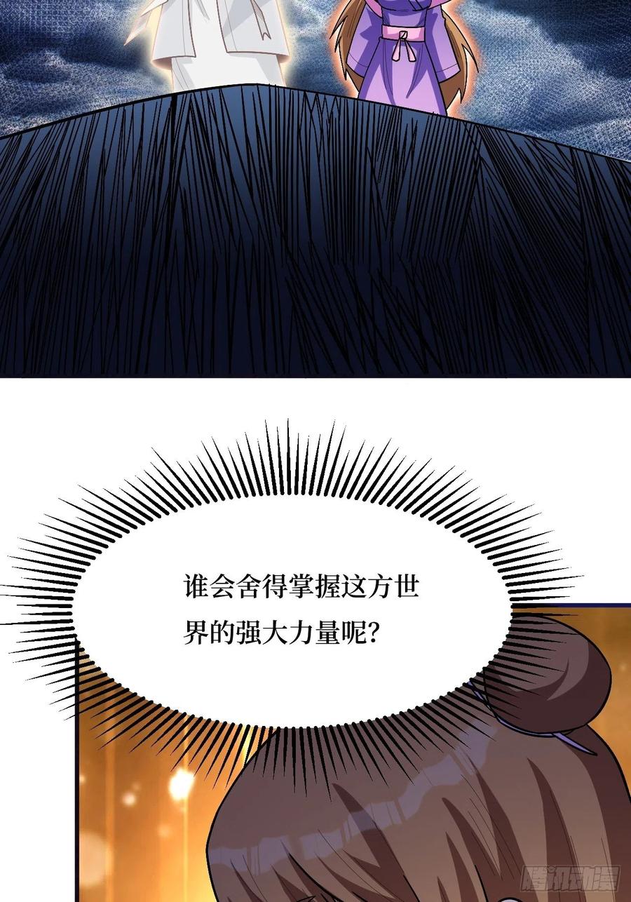 《重回末世当大佬》第252话 舍得 第15页