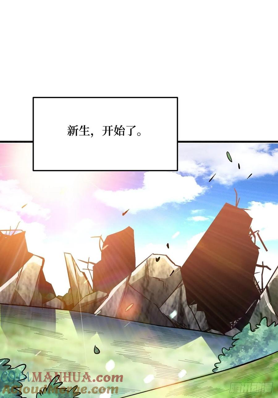 《重回末世当大佬》第252话 舍得 第34页