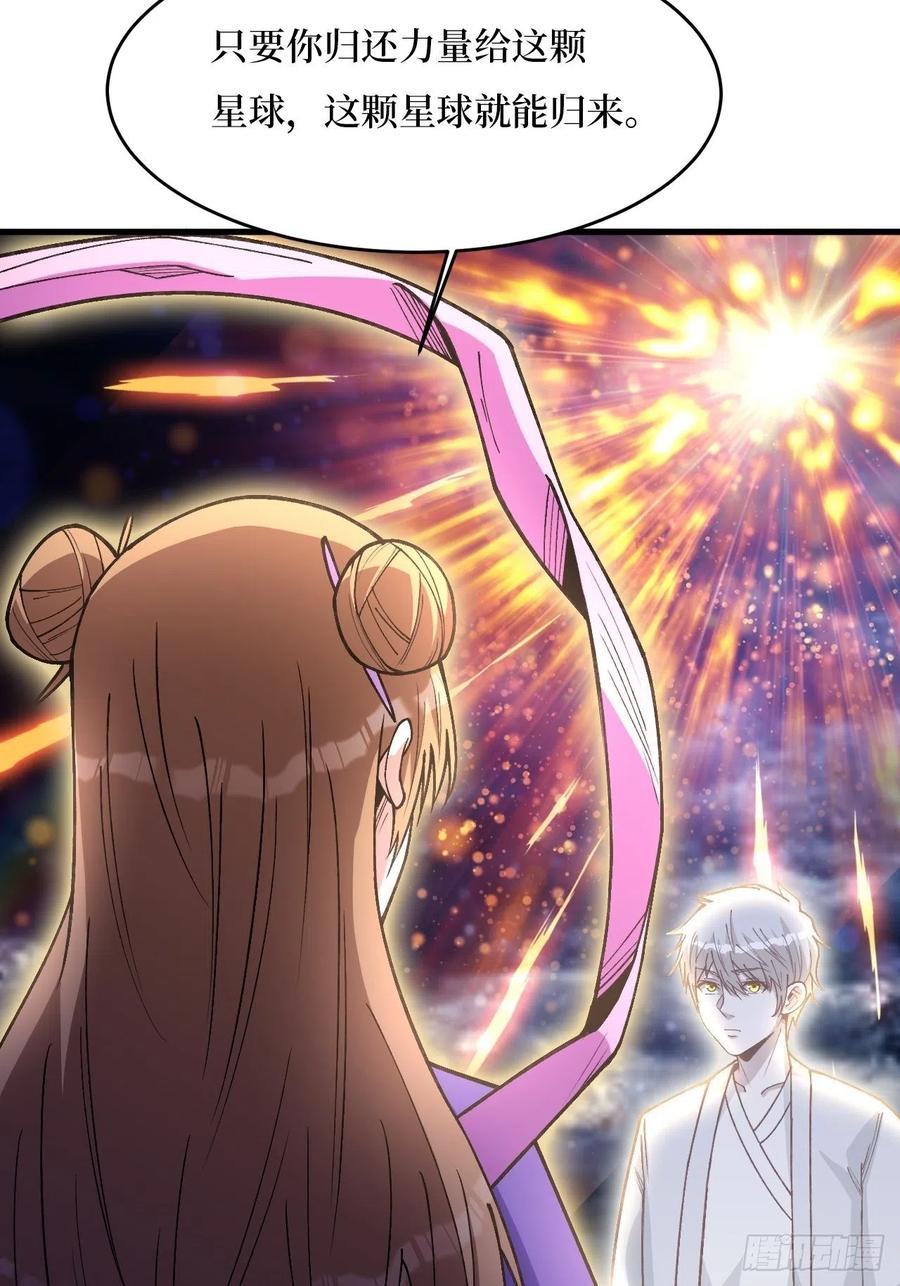 《重回末世当大佬》第252话 舍得 第8页