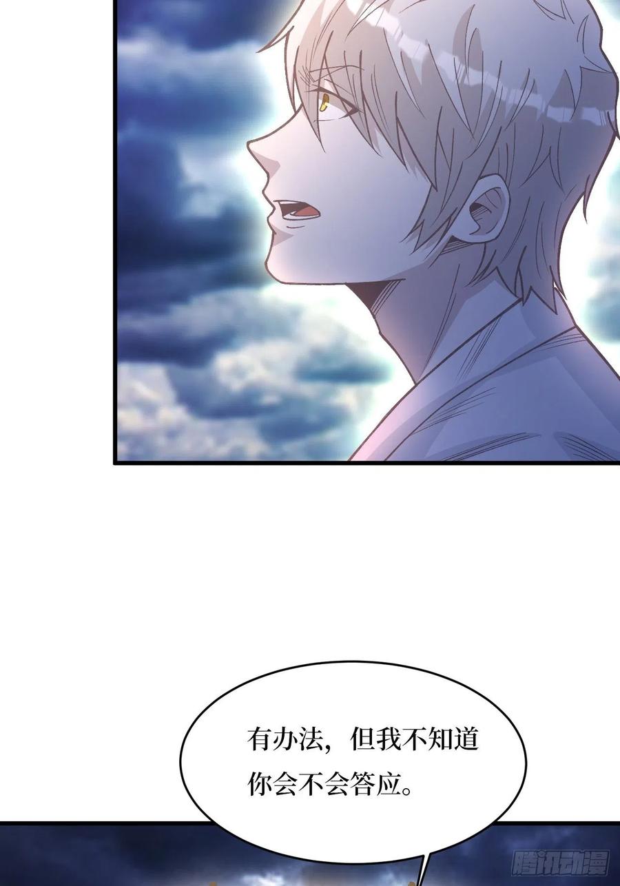 《重回末世当大佬》第252话 舍得 第6页