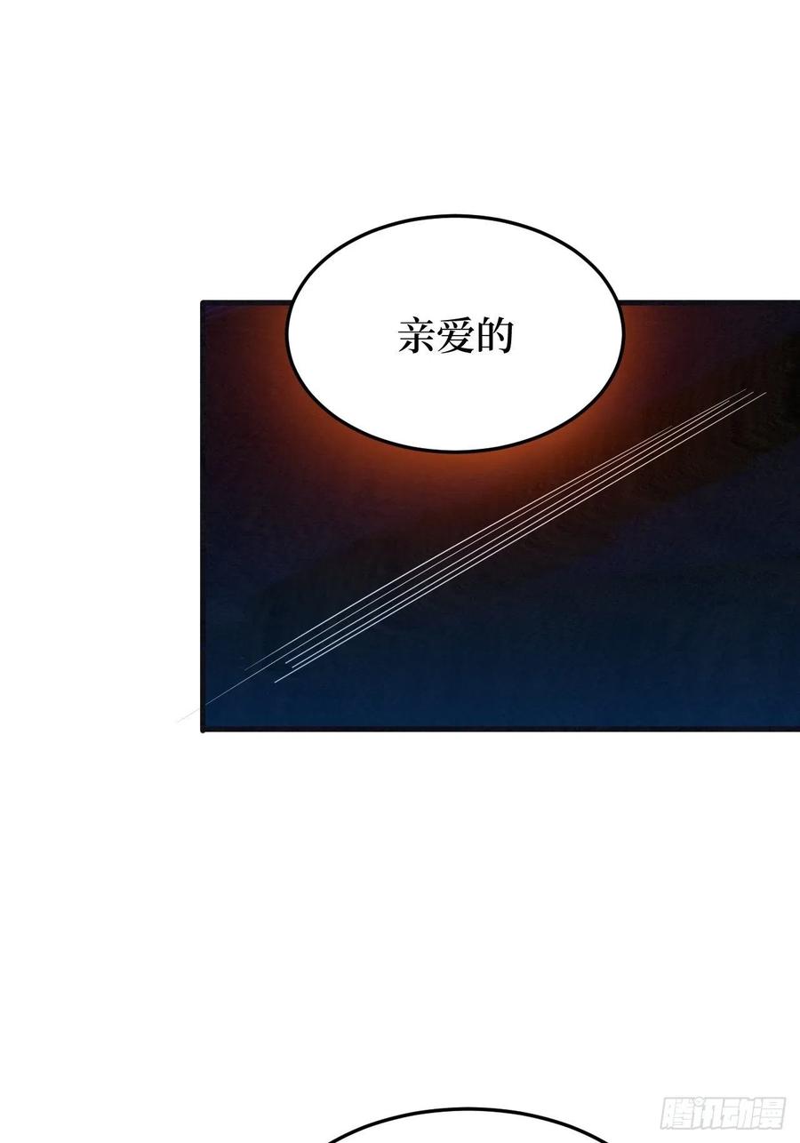 《重回末世当大佬》第252话 舍得 第26页