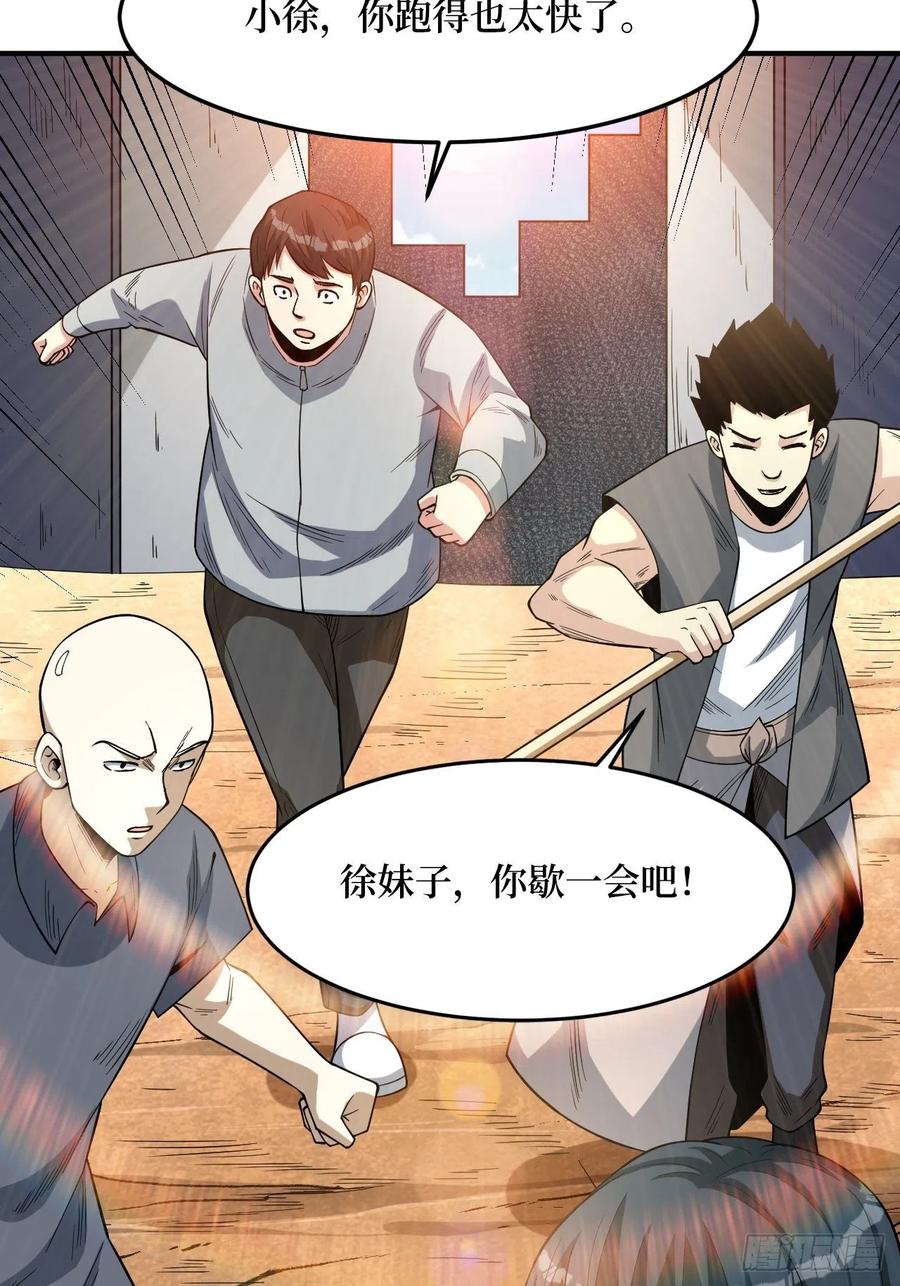 《重回末世当大佬》第253话 激战正酣 第11页