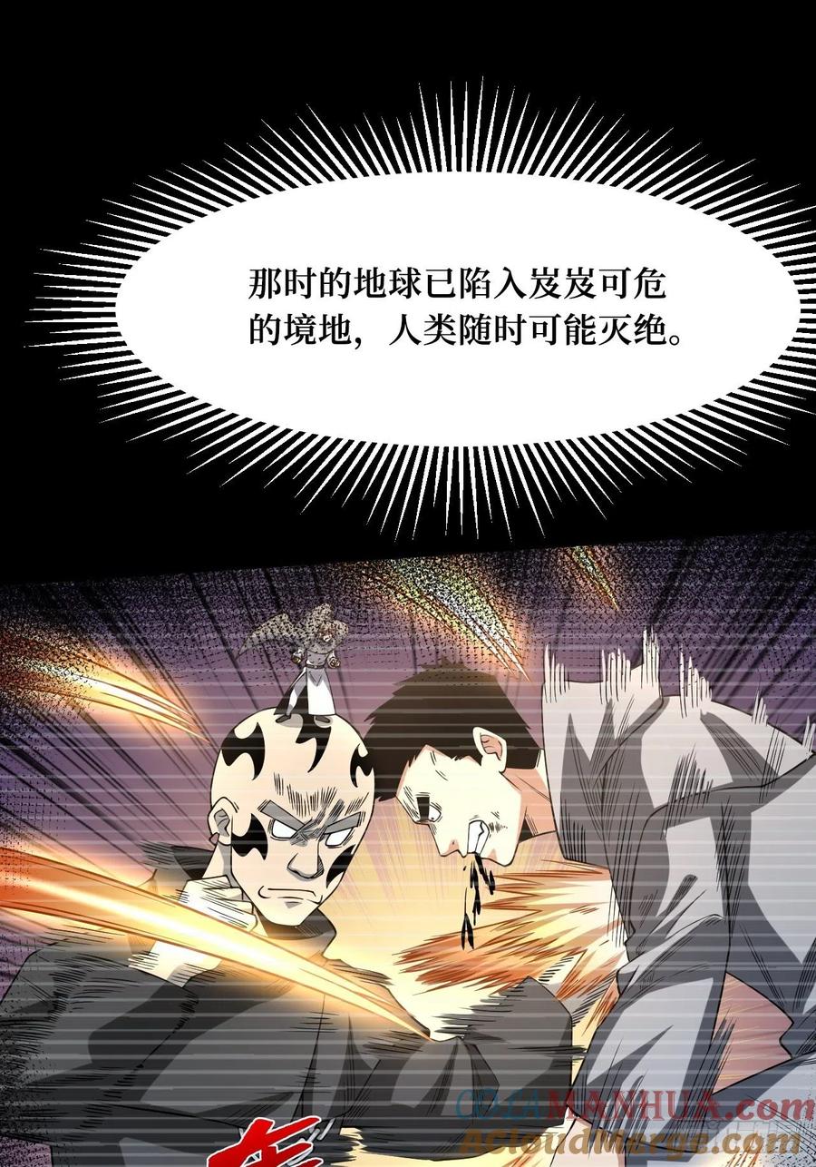 《重回末世当大佬》第253话 激战正酣 第25页